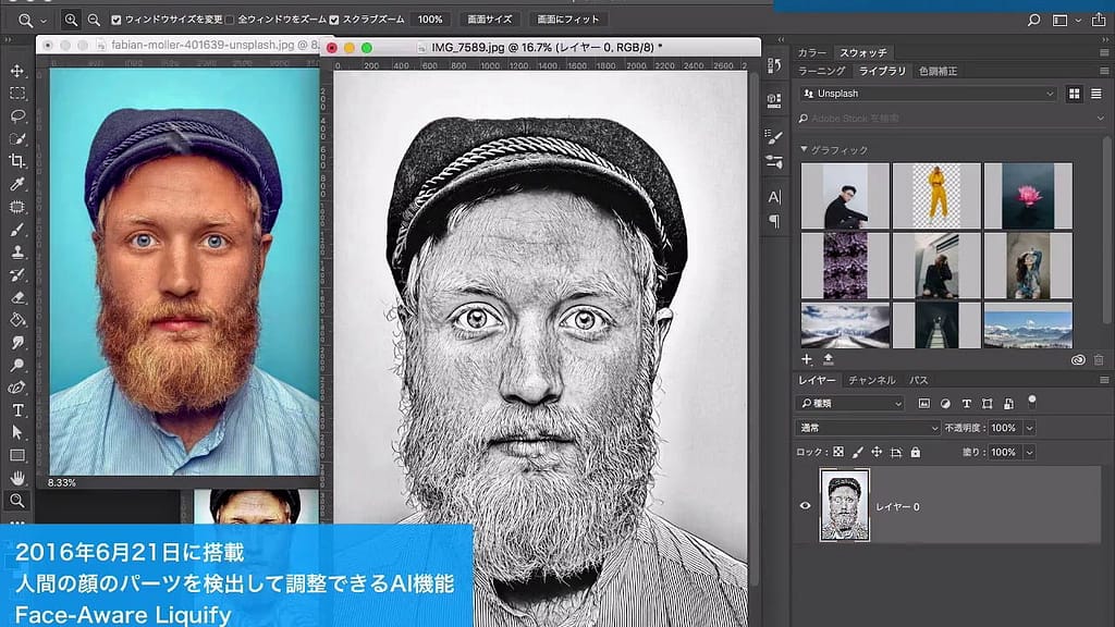Adobe Sensei